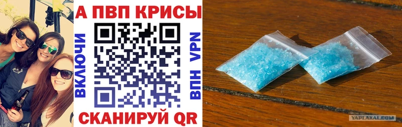 A PVP кристаллы  Бабаево 