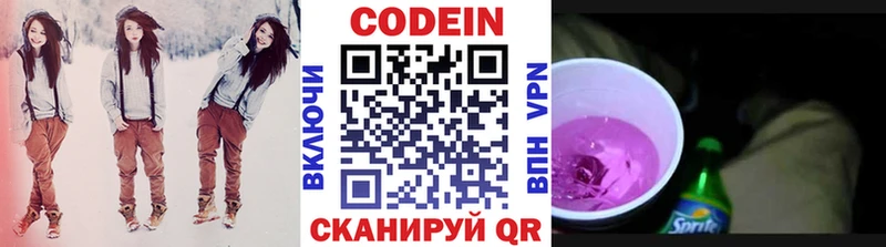 как найти закладки  Бабаево  Кодеин Purple Drank 