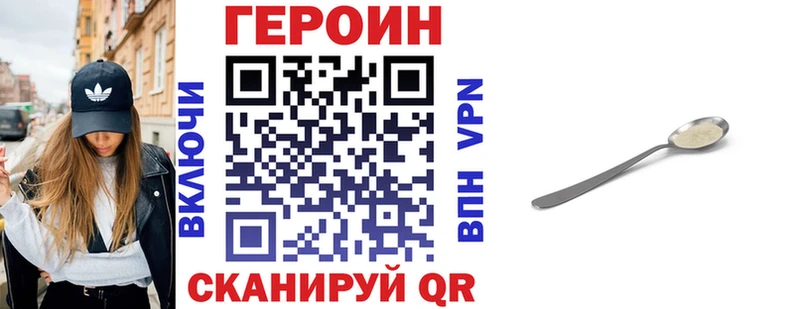 кракен маркетплейс  закладка  Бабаево  ГЕРОИН Heroin 