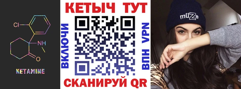 Кетамин VHQ где купить наркотик Бабаево